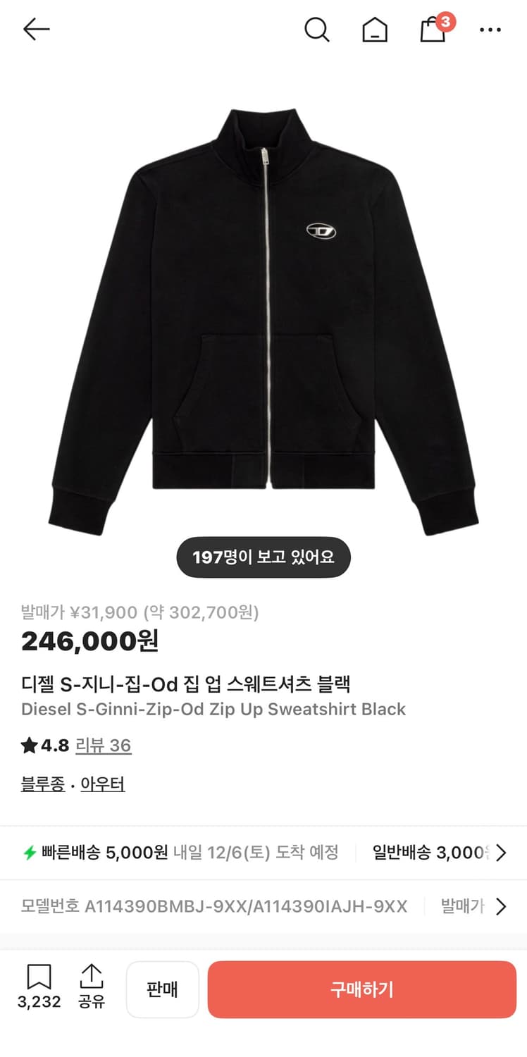 디젤 집업 상품이미지1