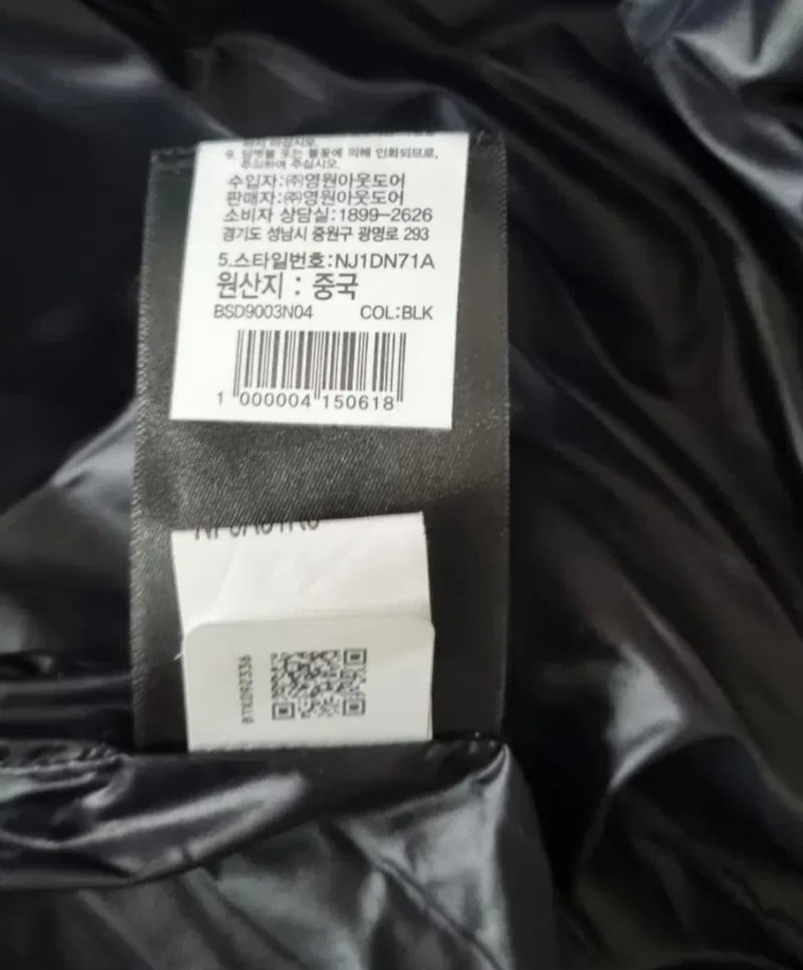 노스페이스 리마스터드 히말라야 파카 블랙 상품이미지6