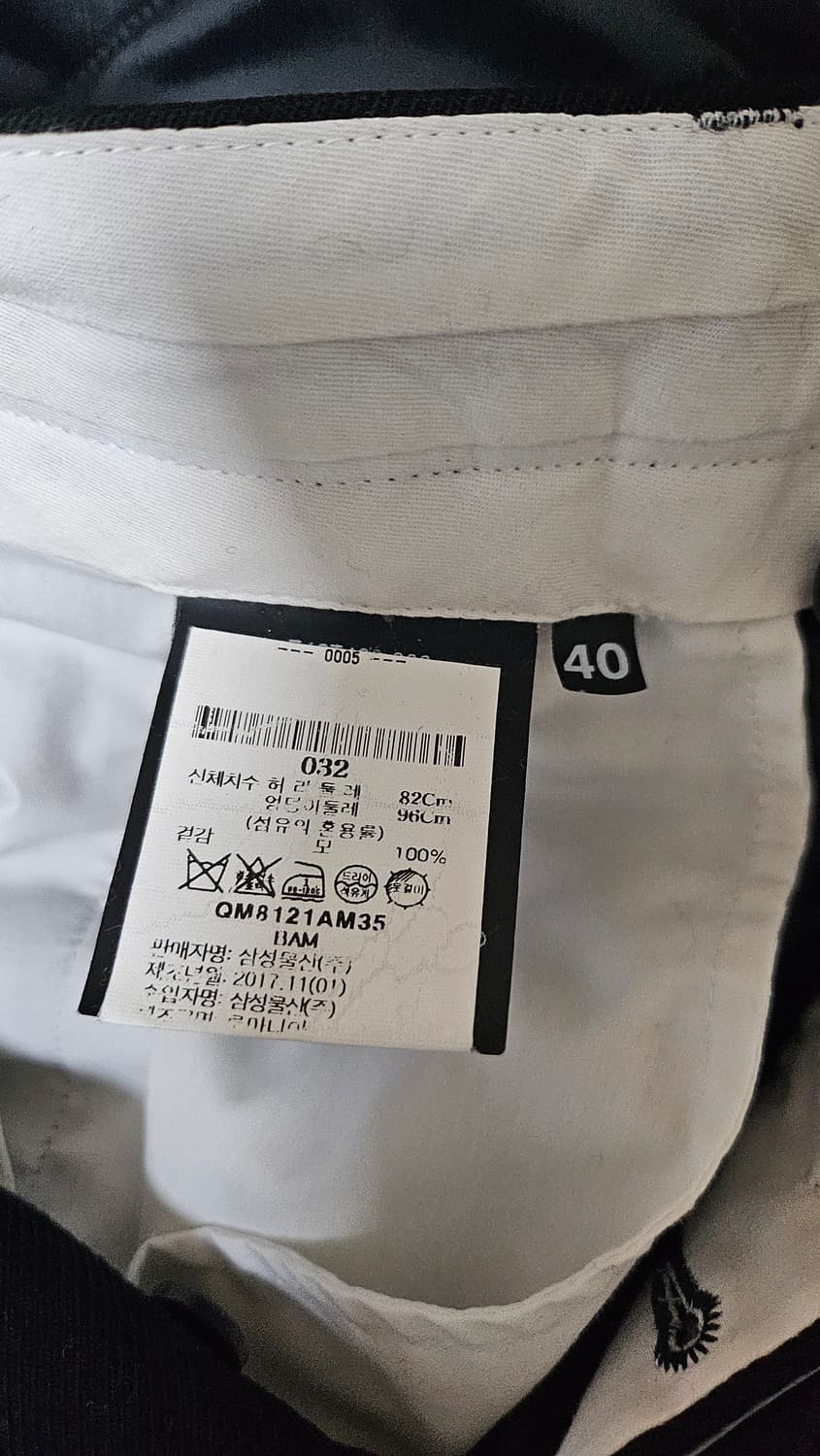 AMI PARIS 블랙 턴업 슬랙스 40 (국내 정식) 상품이미지5