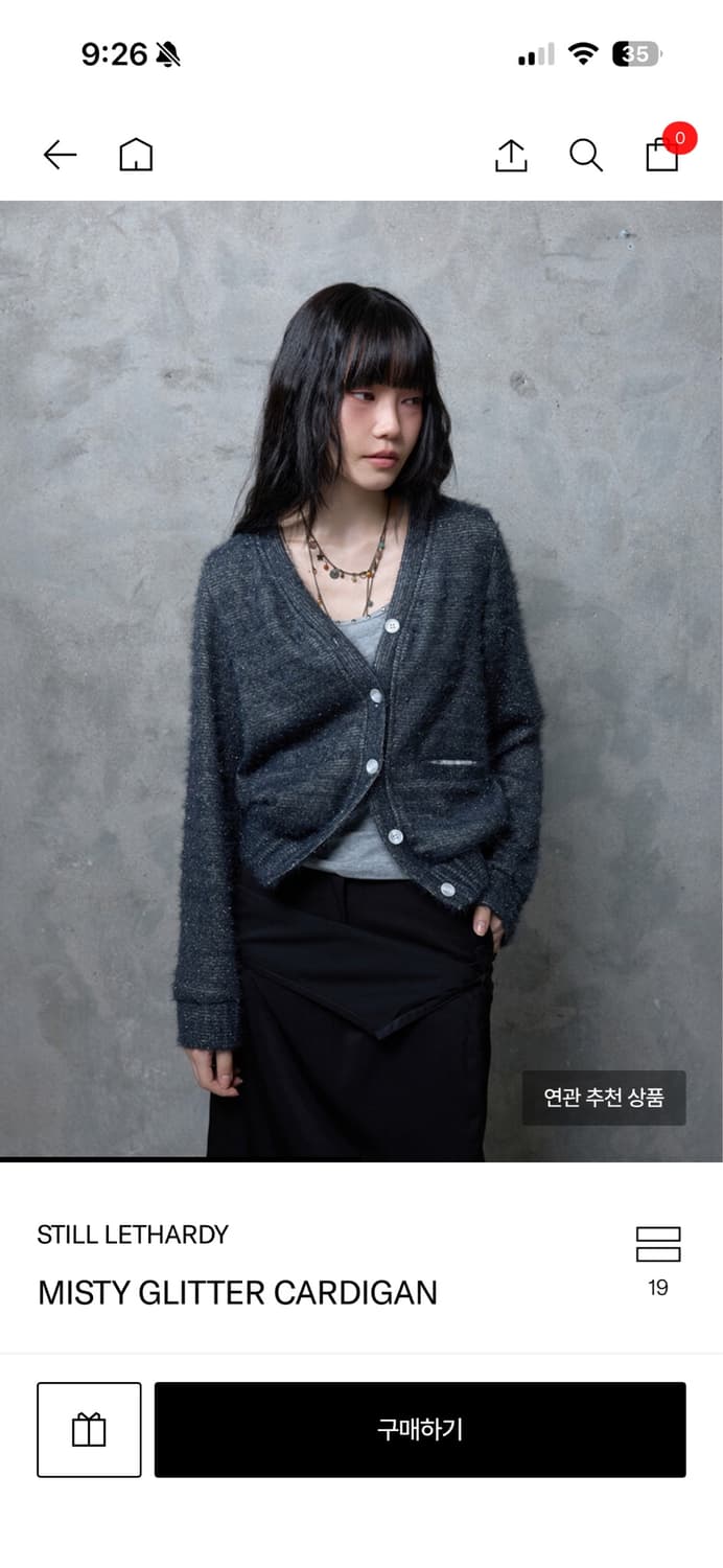스틸레써디 글리터 가디건 상품이미지1