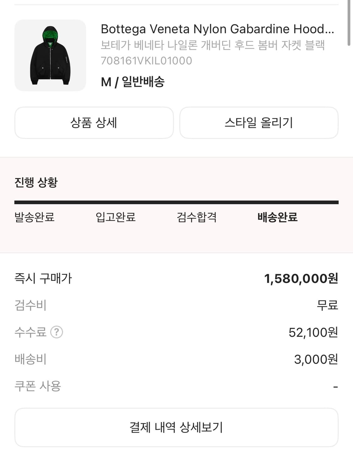 [M]보테가베네타 나일론 개버딘 후드 봄버 블랙 상품이미지9