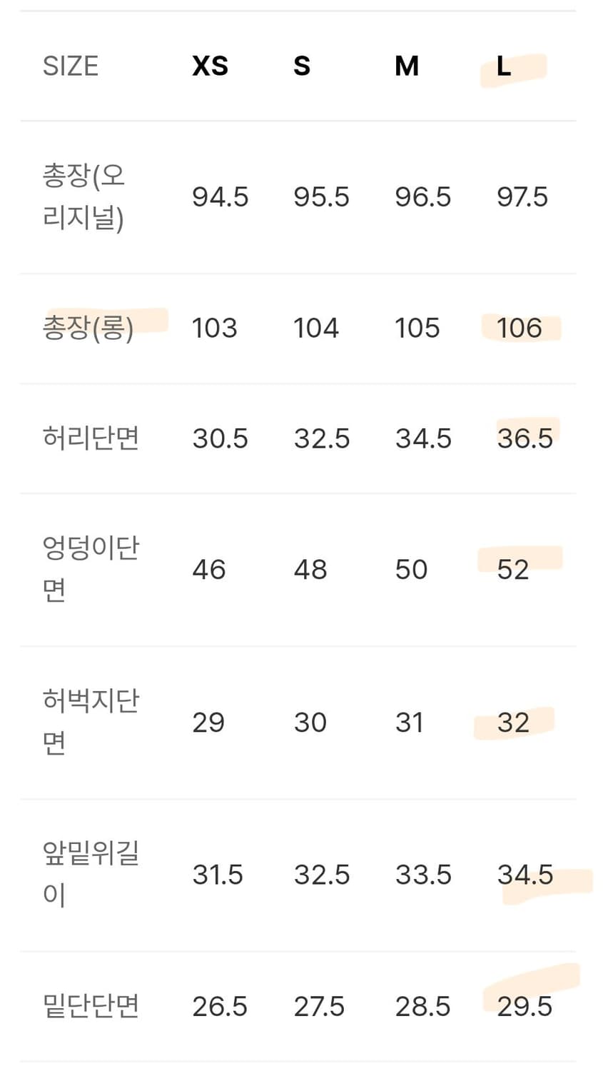 오르 ORR 썸머 루 팬츠 블랙 (롱/L) 새제품 상품이미지5