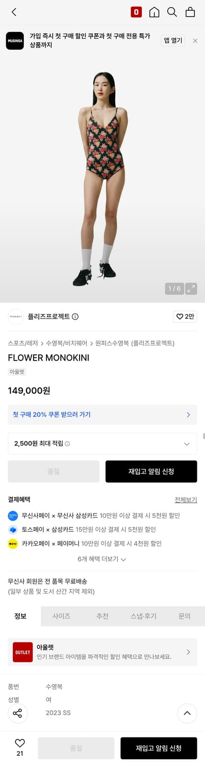 플리즈프로젝트 플라워 모노키니 수영복 원피스 (새상품) 정가 14.9만원 상품이미지7