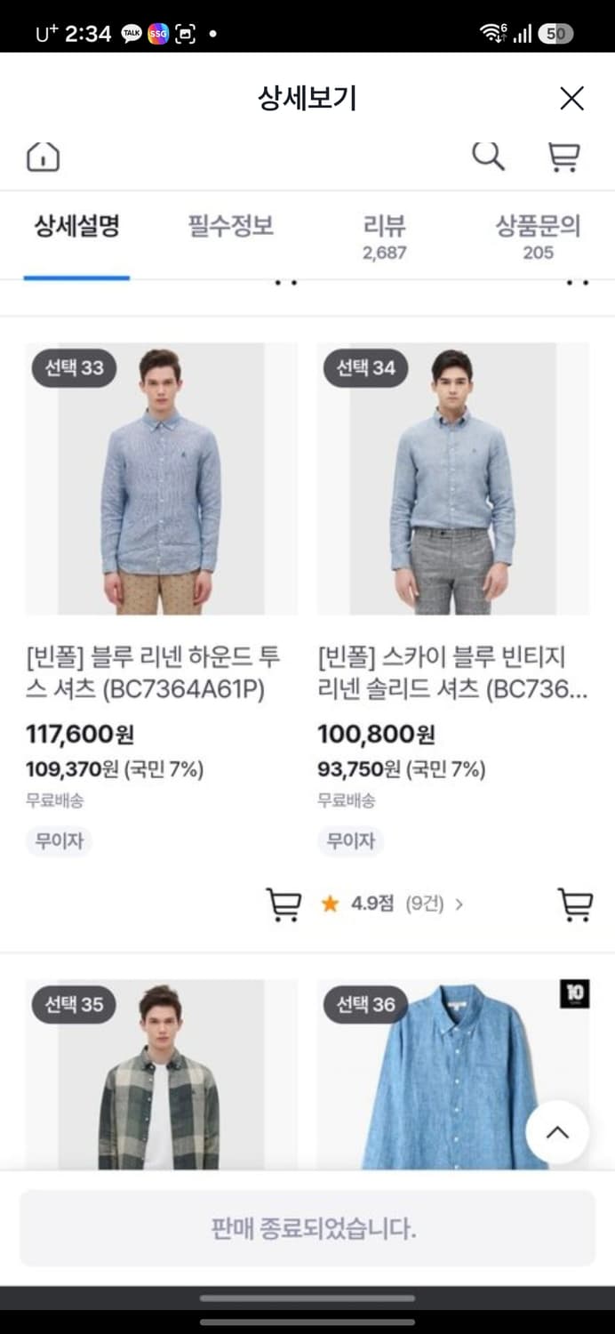 빈폴 스카이블루 빈티지 린넨셔츠 상품이미지8