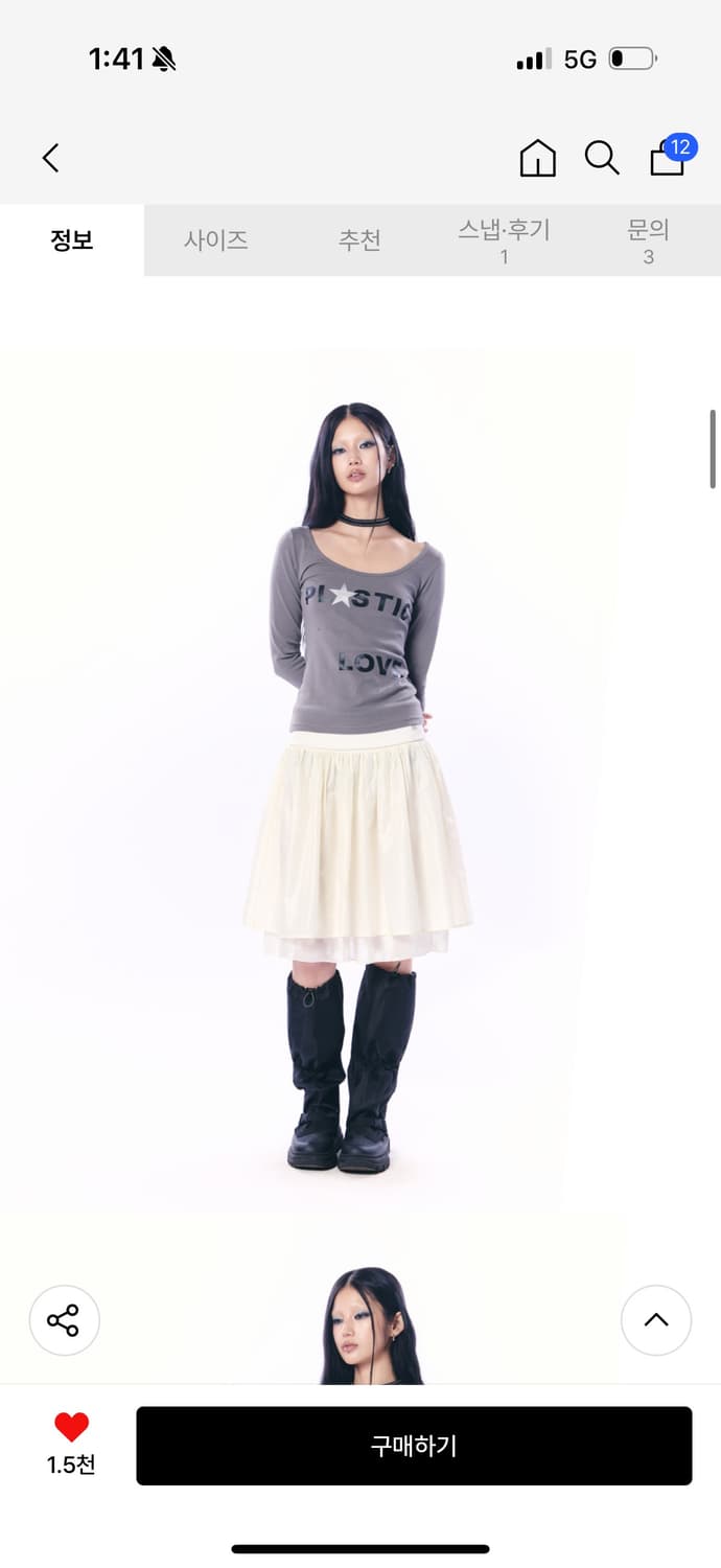 셋업이엑스이 CHIFFON LAYERED SKIRT 상품이미지1