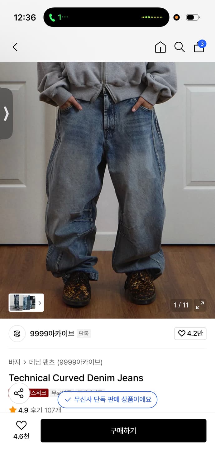 9999아카이브 테크니컬 커브드 데님팬츠 팝니다 상품이미지1