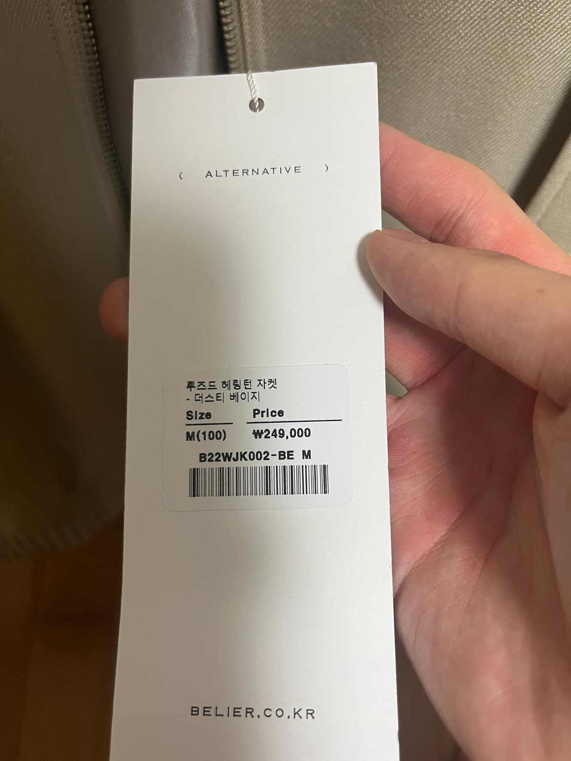 벨리에 루즈드 해링턴 자켓 새상품 M 상품이미지2