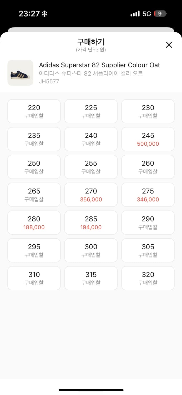 아디다스 슈퍼스타 82 Supplier Colour Oat 데님팩 상품이미지2