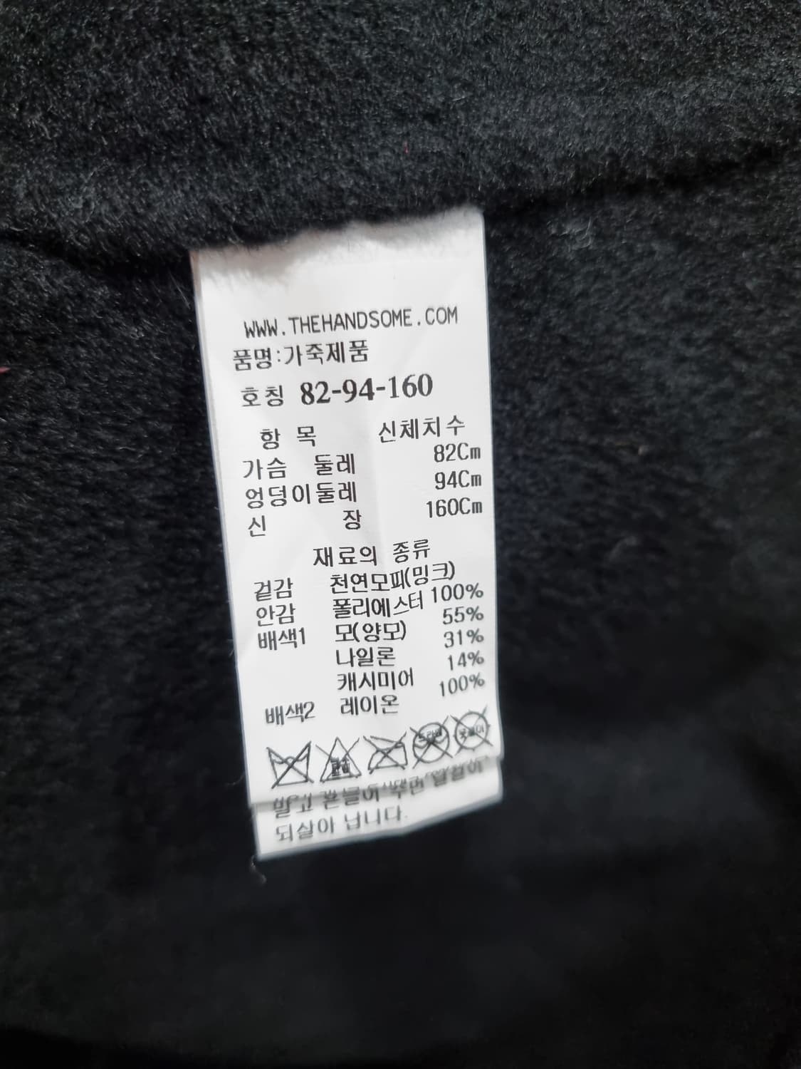 여성 55size SJSJ 핸드메이드 울캐시미어 혼방 밍크 자켓 한섬 상품이미지6