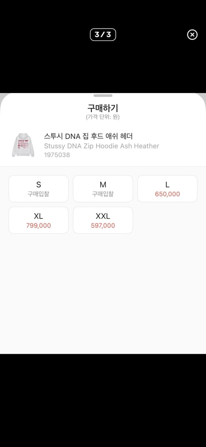 스투시 dna 후드집업 상품이미지3