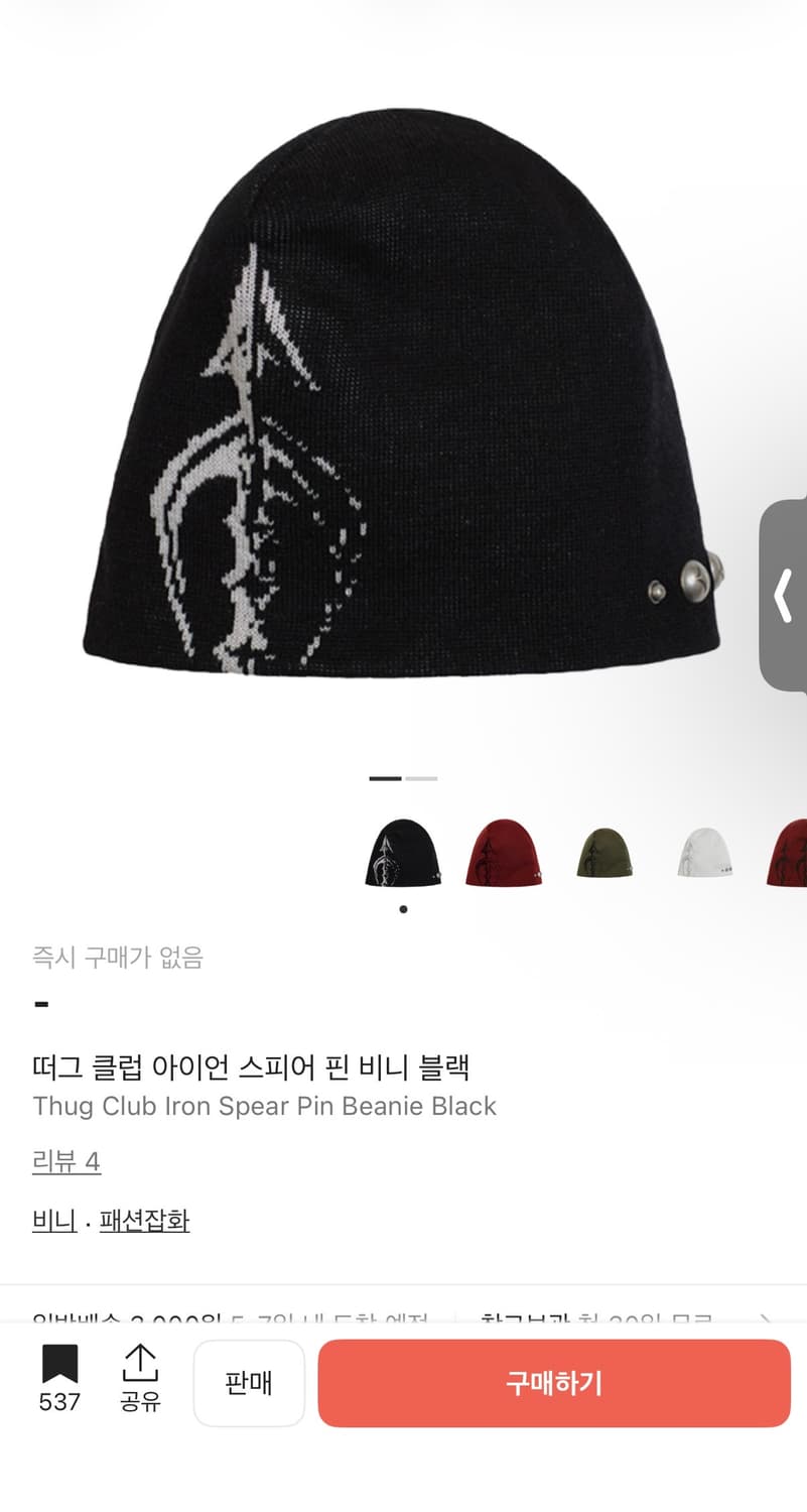 떠그 비니 상품이미지1