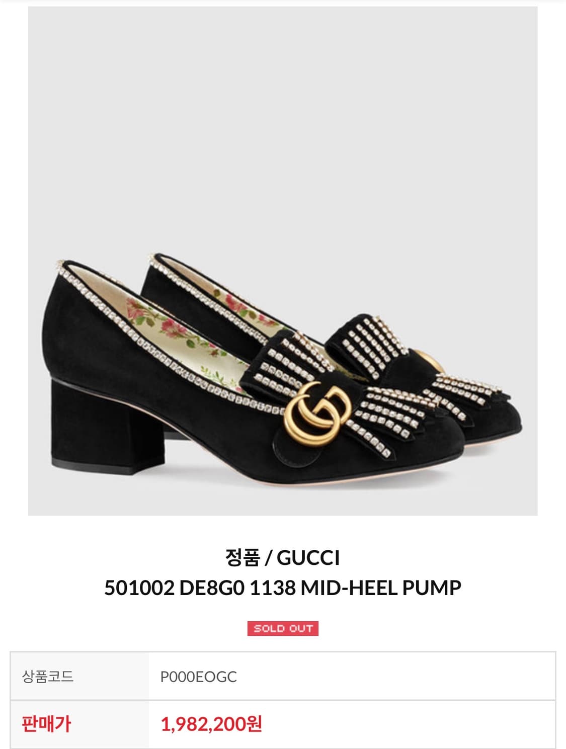 GUCCI 구찌 여성 미드 펌프스 구두 38 (250) 상품이미지2