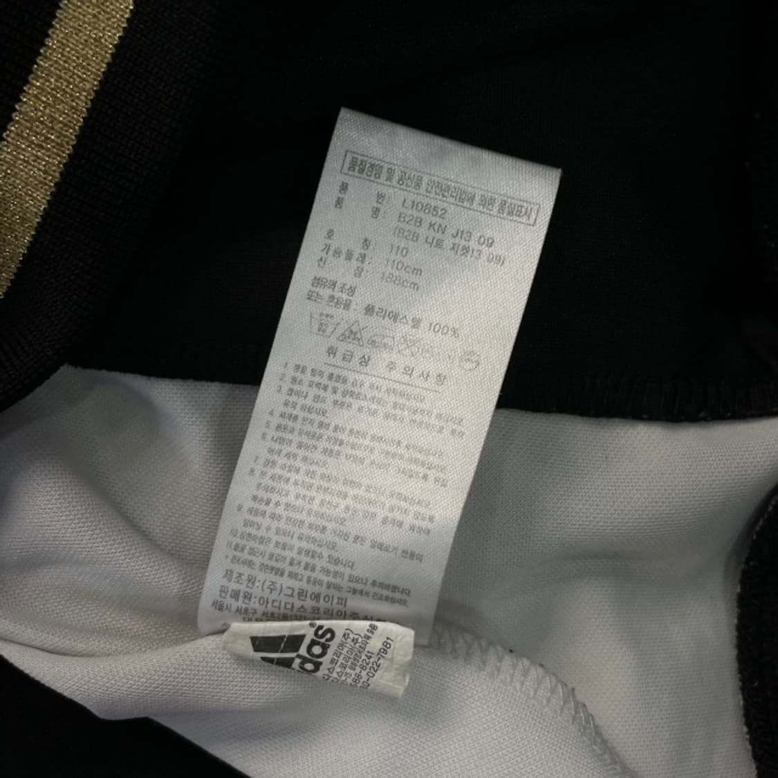 105 아디다스 검골 져지 상품이미지4