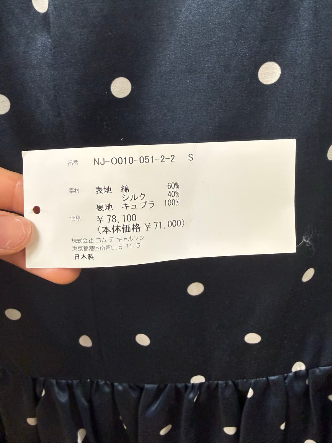 comme des garcons girl 도트 원피스 상품이미지4