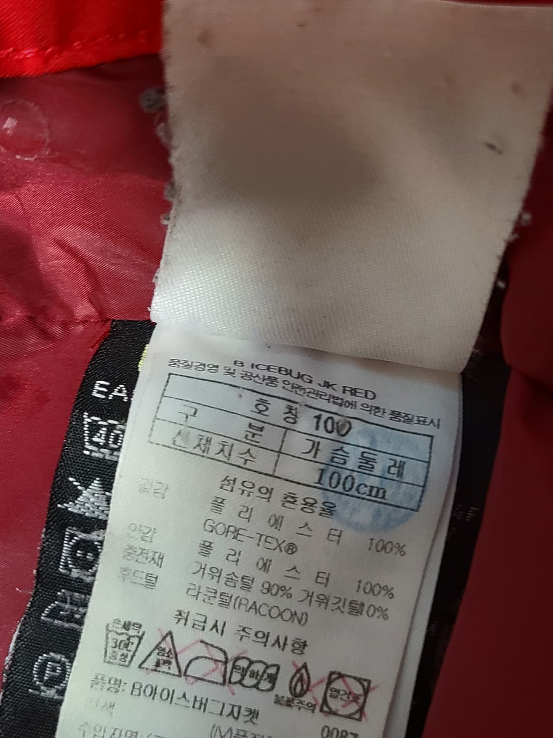 블랙야크 남성 고어텍스 구스다운 패딩 100 상품이미지7