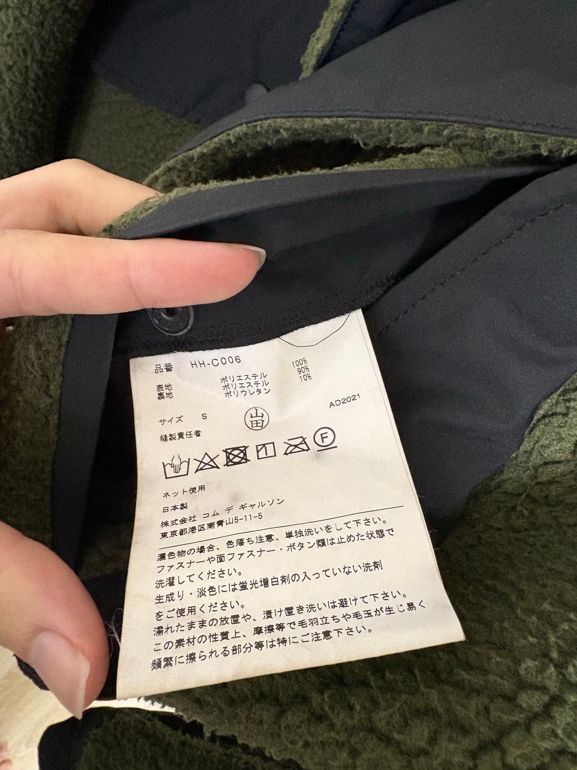 21AW 꼼데가르송 옴므 폴라텍 카키 코트 상품이미지6