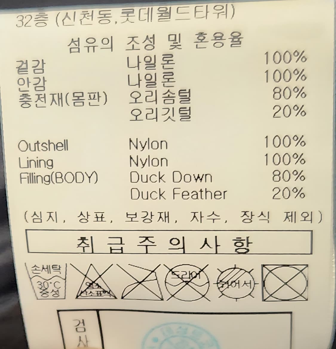 엄브로 네오 플라이트 숏타운 덕다운패딩 95-100 23SS 상품이미지10