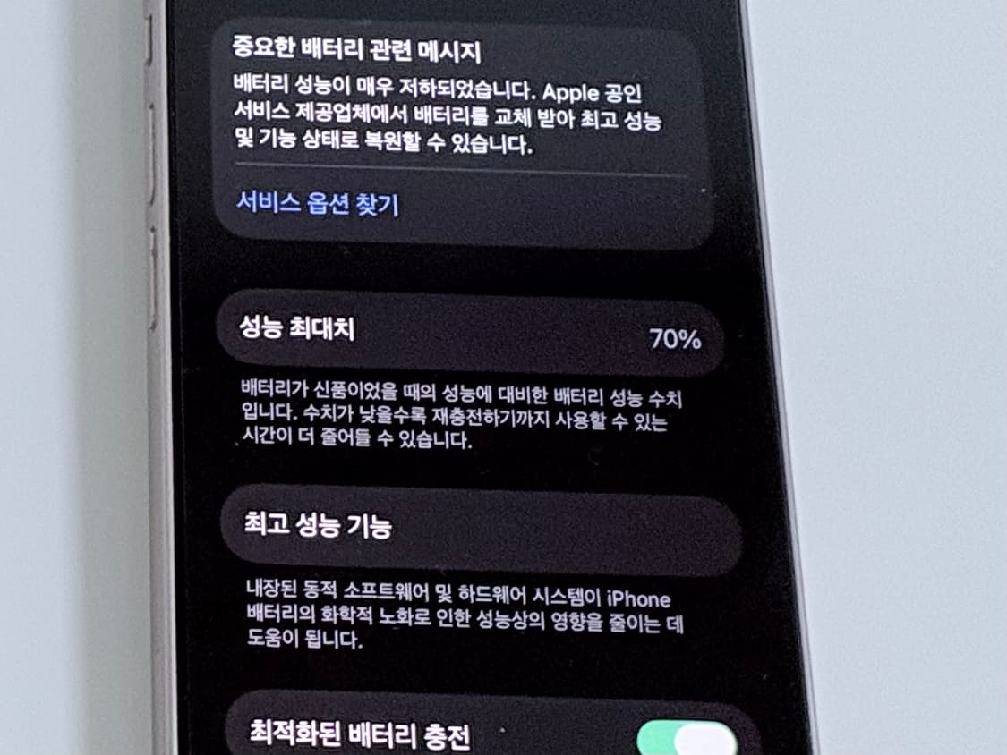 아이폰 미니13 핑크 128기가 상품이미지4