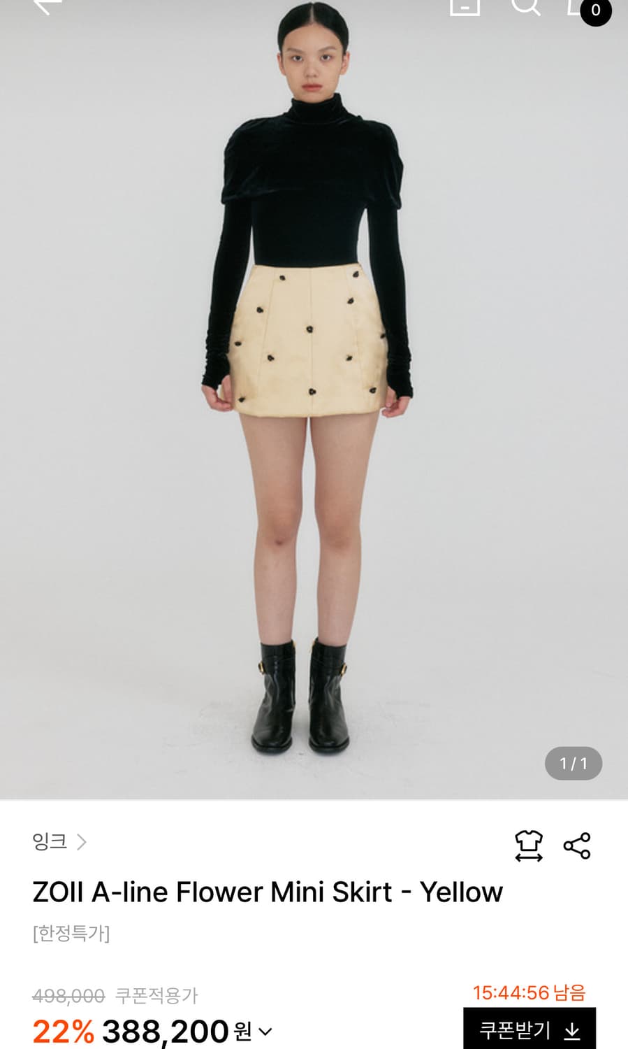 eenk 스커트 상품이미지1