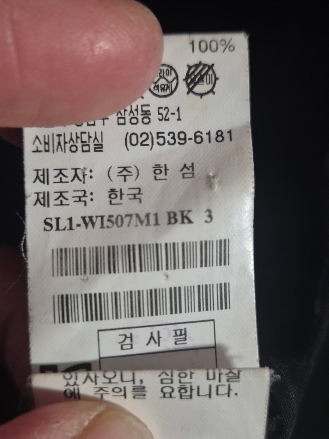 SYSTEM 시스템 블랙 자켓 상품이미지8