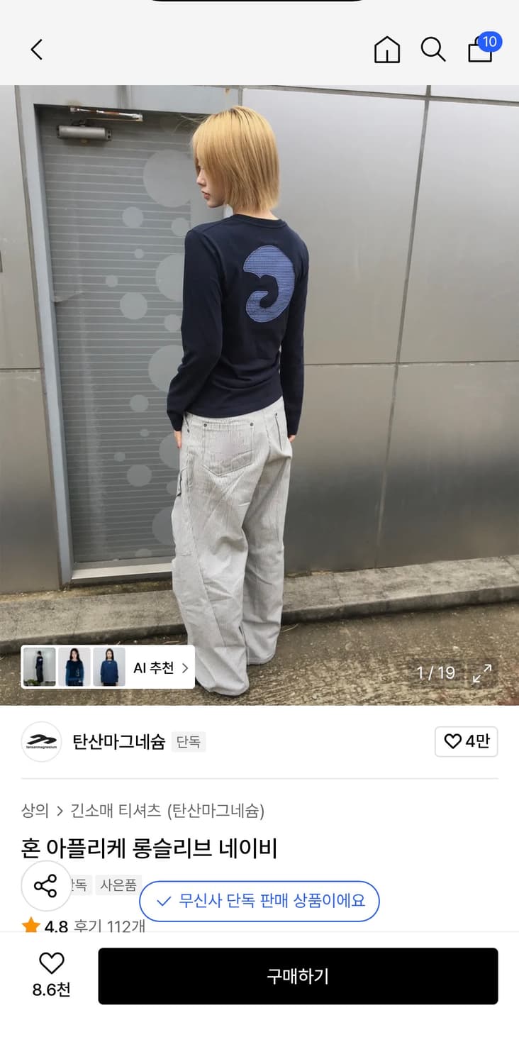 탄산 마그네슘 아플리케 롱슬리브 상품이미지1