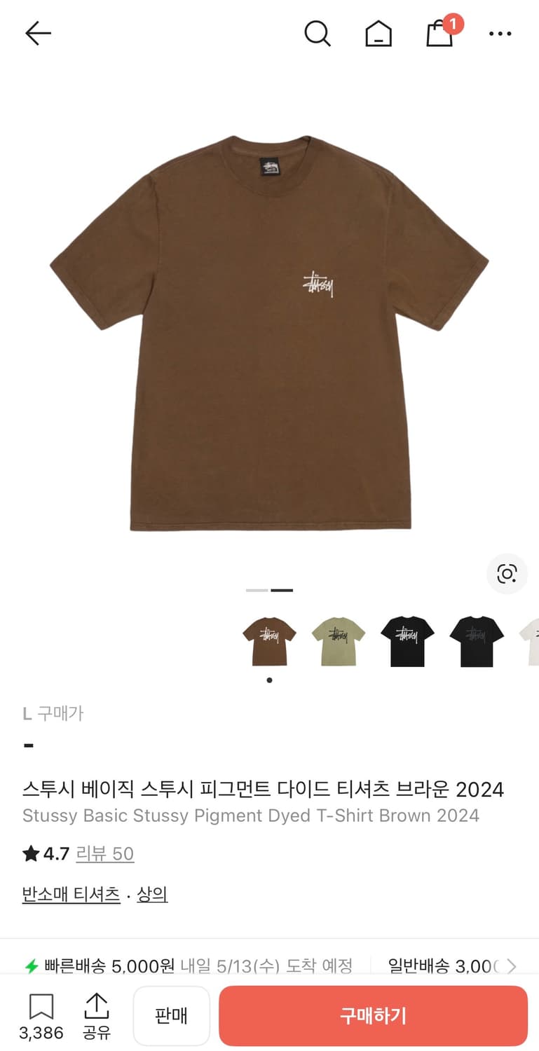 스투시 반팔 상품이미지1