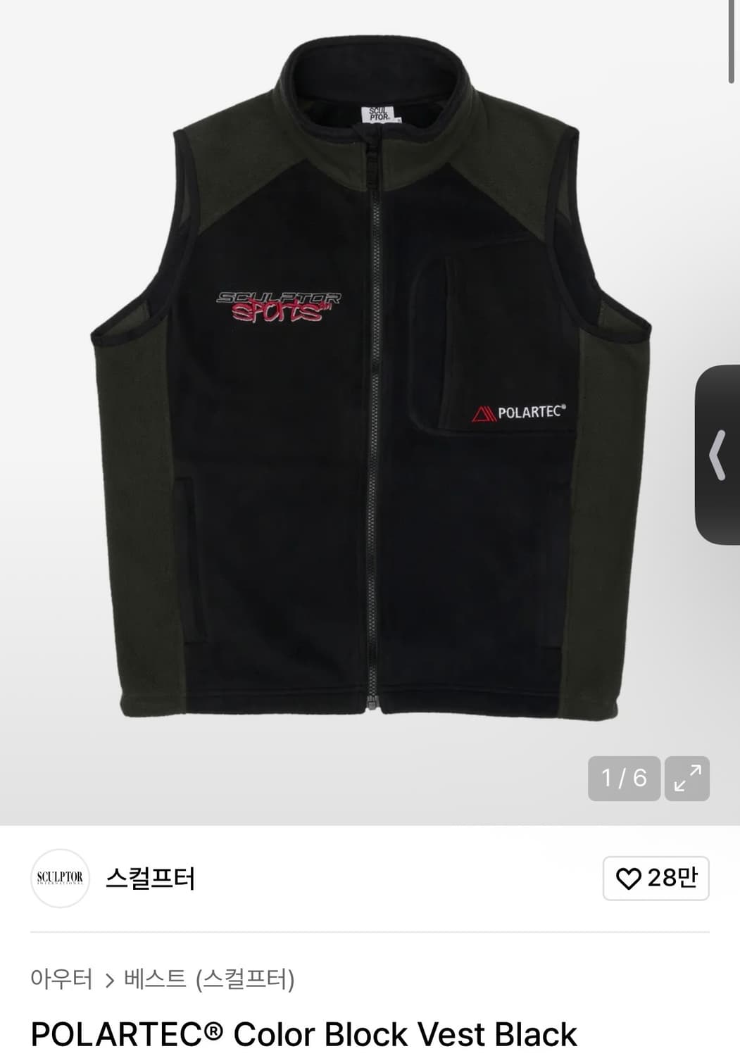 스컬프터 컬러 블럭 베스트 블랙 상품이미지1