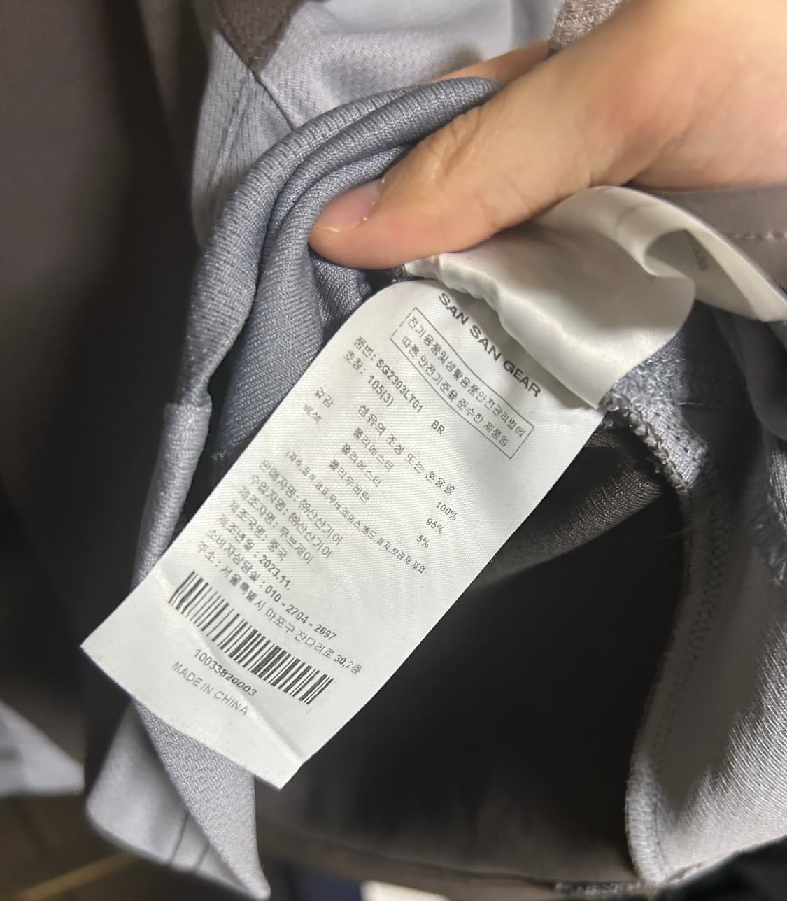 23FW 산산기어 슬래시 저지 상품이미지2