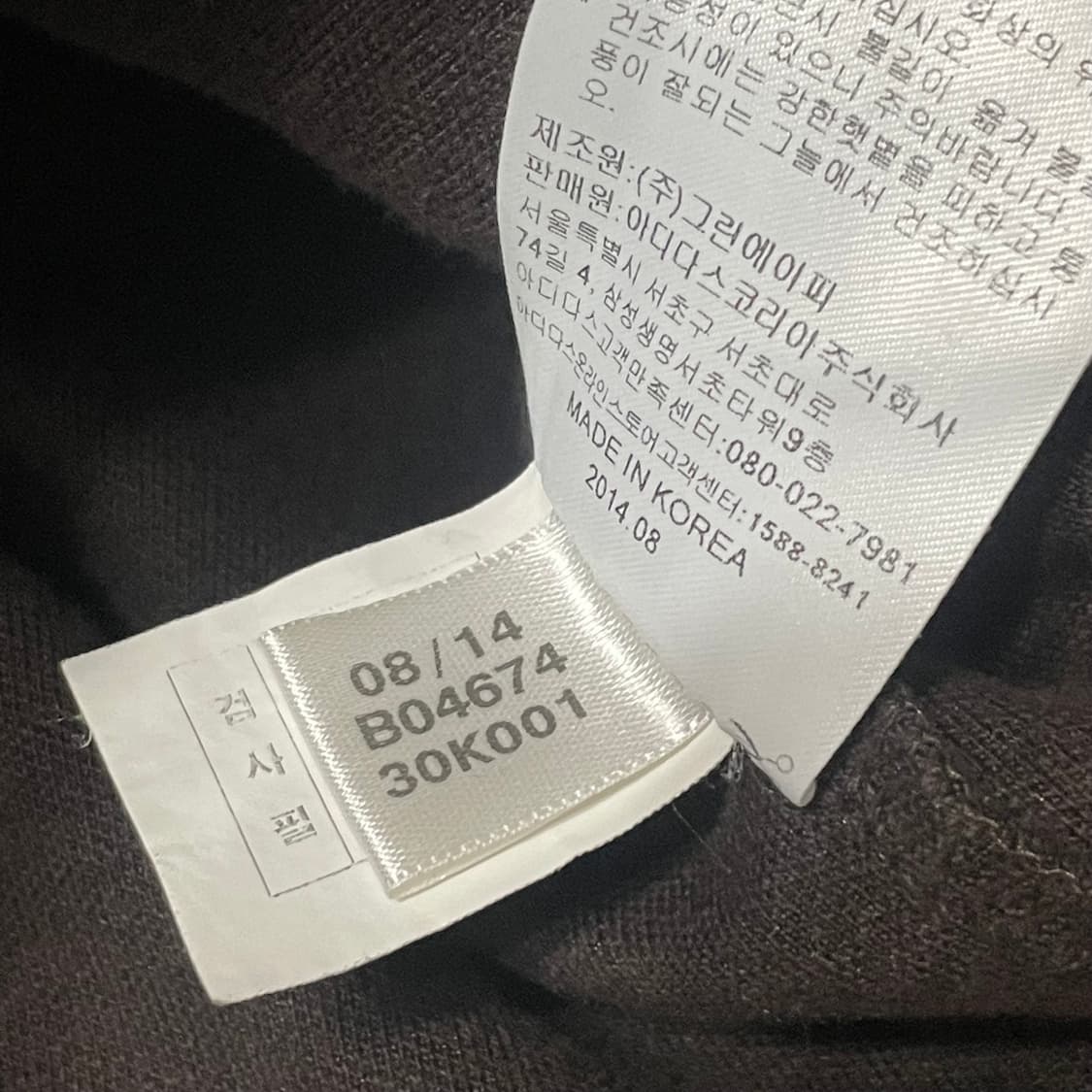 아디다스 유로파 브라운 빈티지 트랙탑 져지 95 상품이미지7