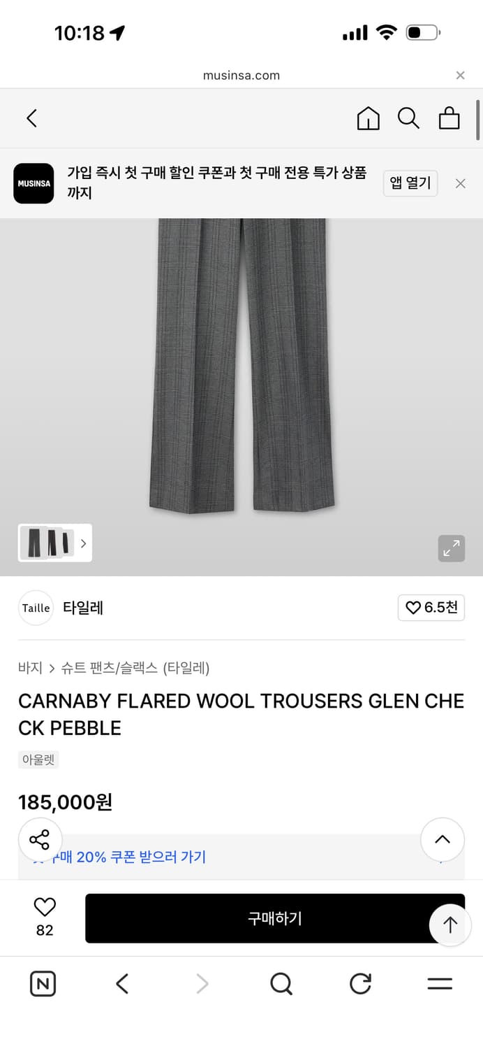 타일레 카나비 글렌체크 플레어 3 상품이미지3