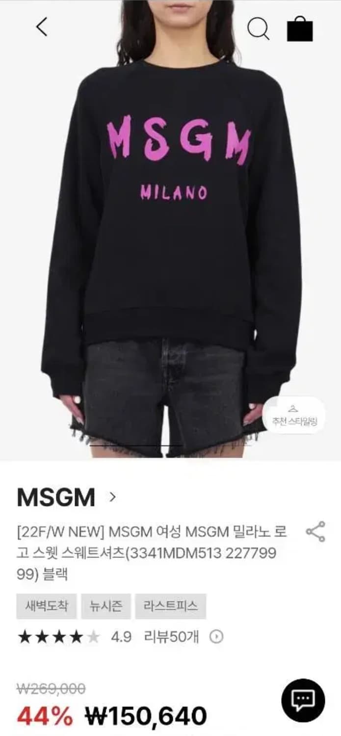 MSGM 약기모 맨투맨 티셔츠 S 여성 상품이미지1
