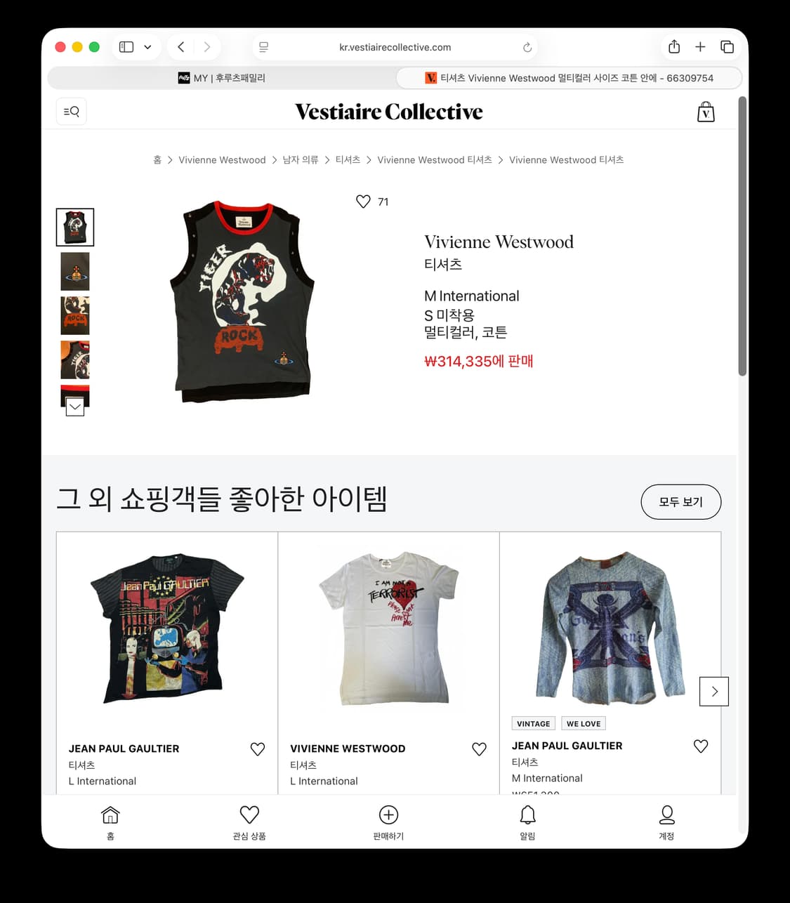 비비안웨스트우드 타이거 락 스터드 베스트 상품이미지3