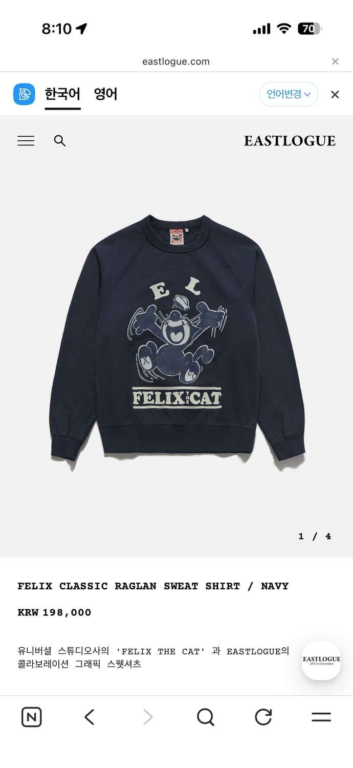 이스트로그 x 펠릭스 더 캣 맨투맨 네이비 L 상품이미지1
