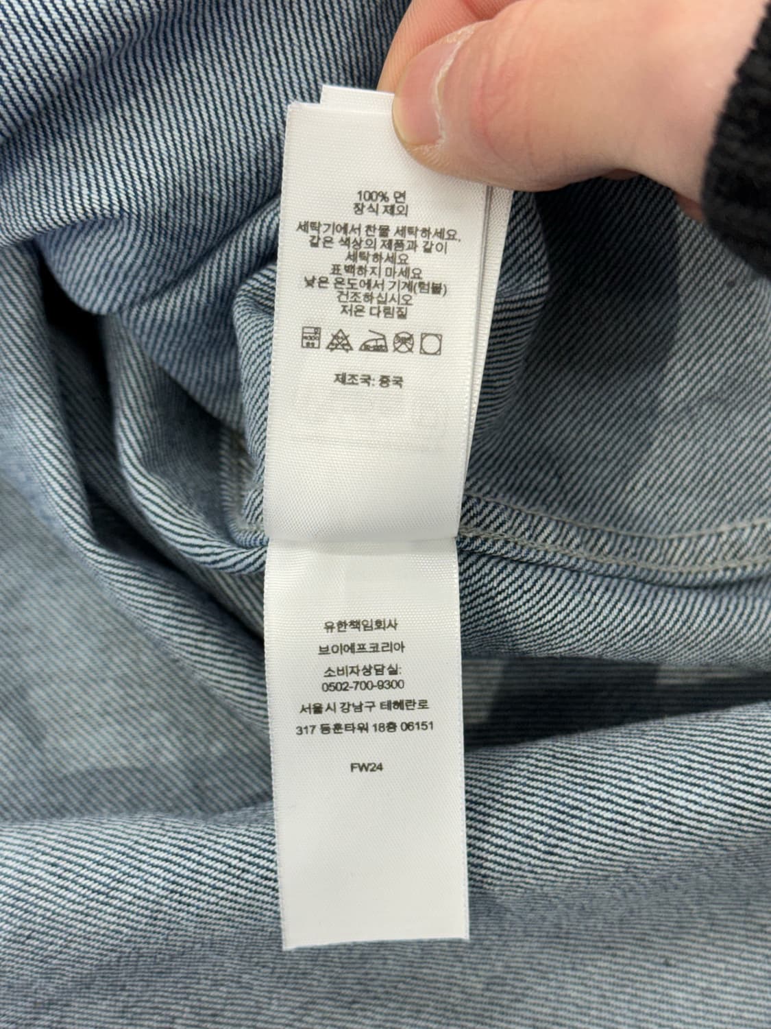 슈프림 25fw 스몰 박스 셔츠 린스드 데님 상품이미지9