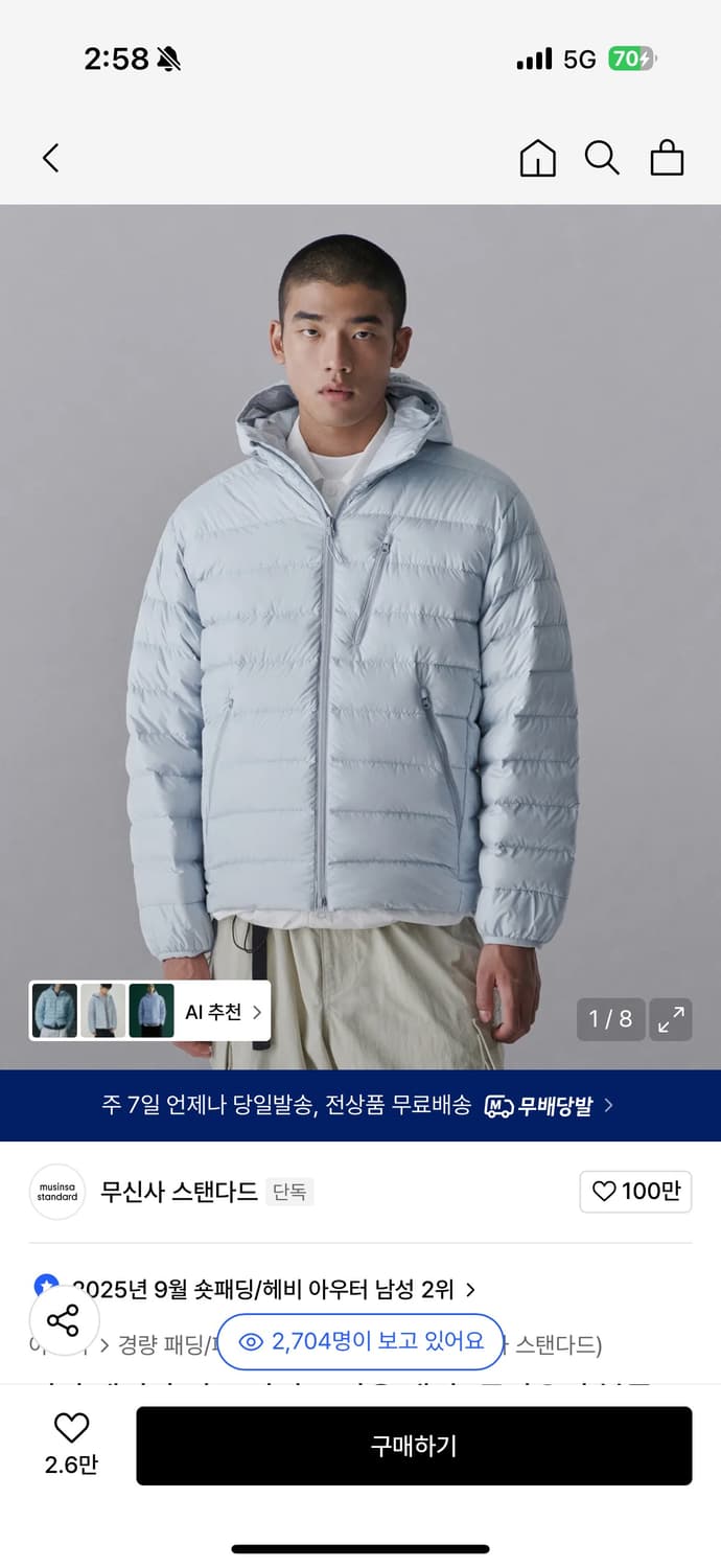 (새상품)무신사스탠다드 시티레저 경량패딩 상품이미지1