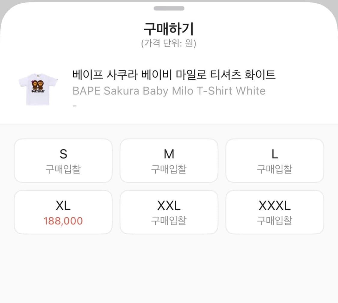 베이프 사쿠라 베이비 마일로 화이트 L 상품이미지2
