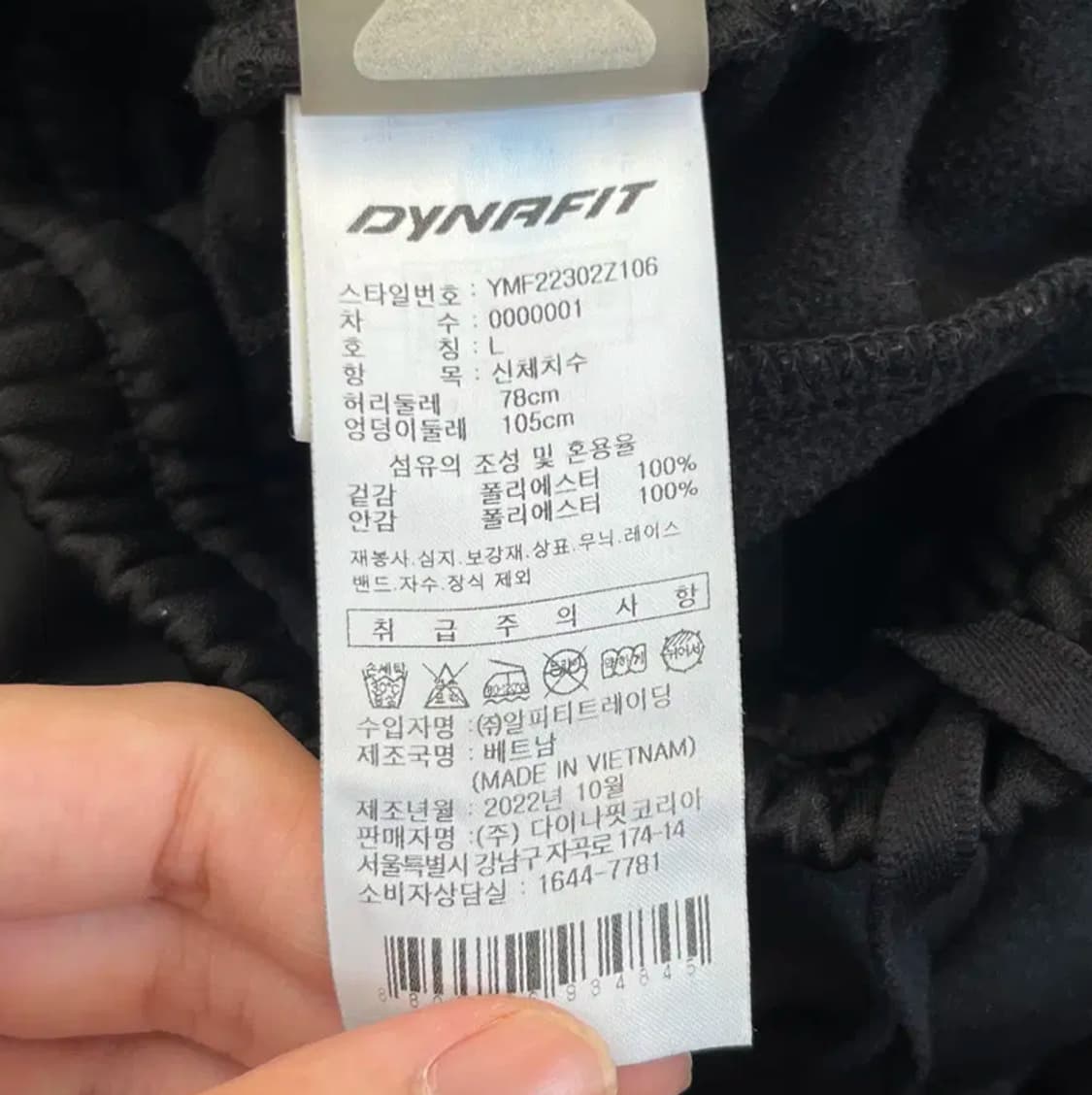 다이나핏 남성 기모 밴딩팬츠 (L) 상품이미지3