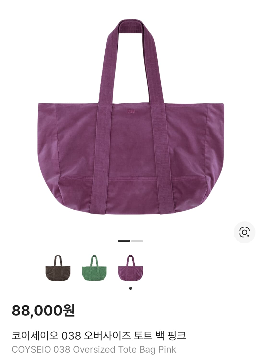 코이세이오 038 오버사이즈 토트백 핑크 상품이미지1