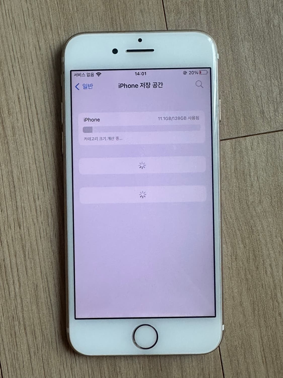 아이폰7 골드 128GB 상품이미지1
