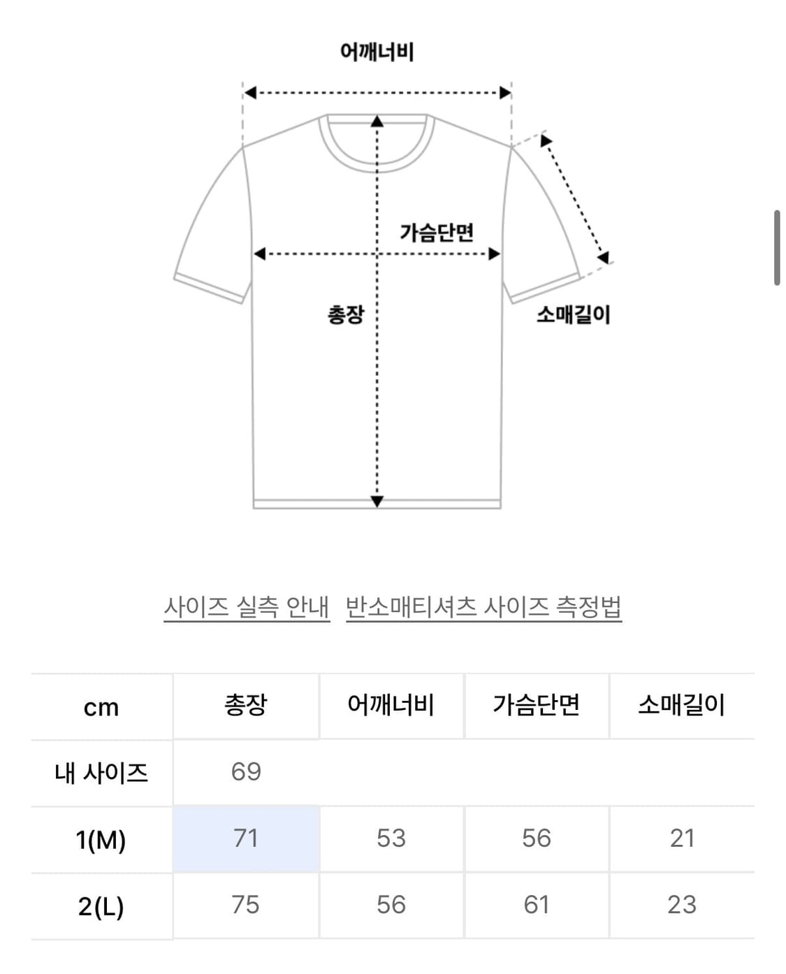 오드스튜디오 락스타 티셔츠 M 상품이미지3