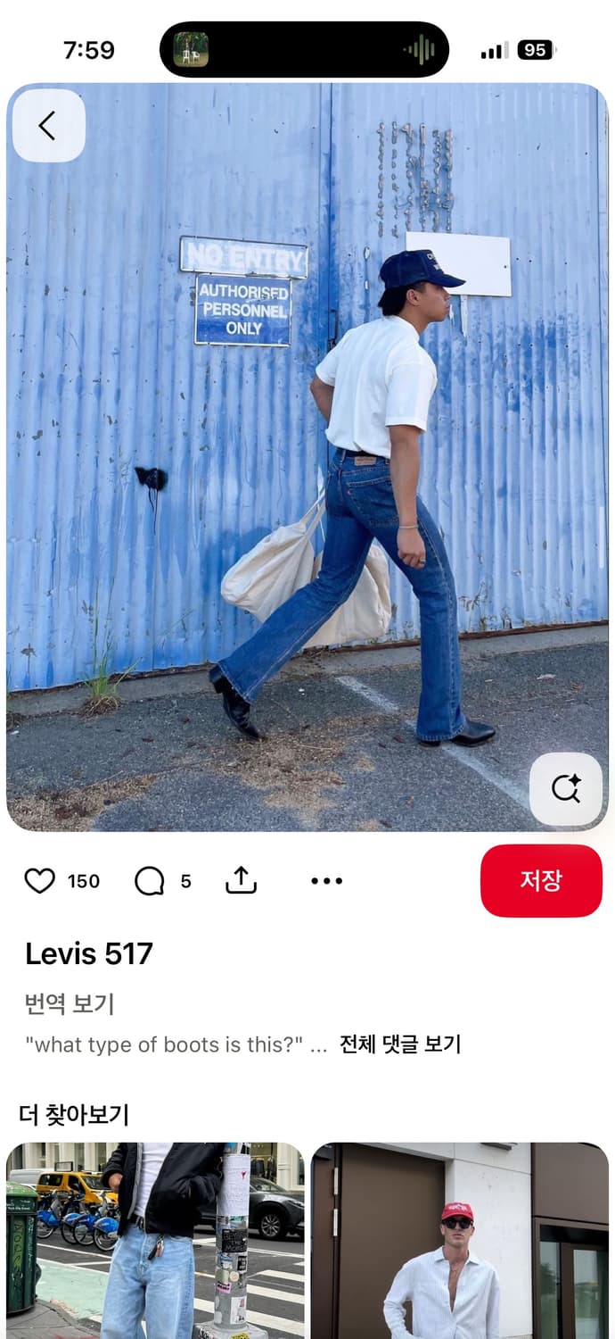 리바이스 빈티지517 부츠컷 청바지 (32) 상품이미지1