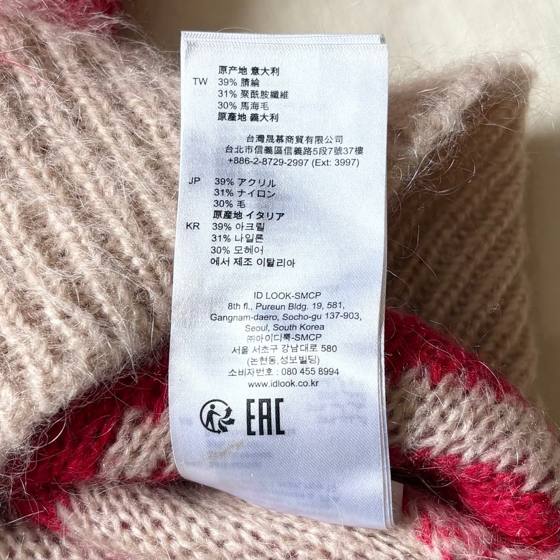 (44-44반) sandro 산드로 자카드 모헤어 스웨터 상품이미지7