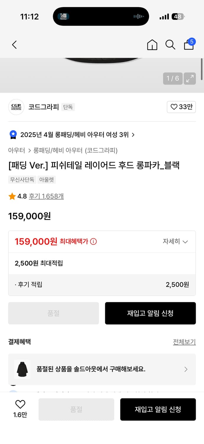 코드그라피 피쉬테일, 후드 롱 파카, m65 상품이미지2