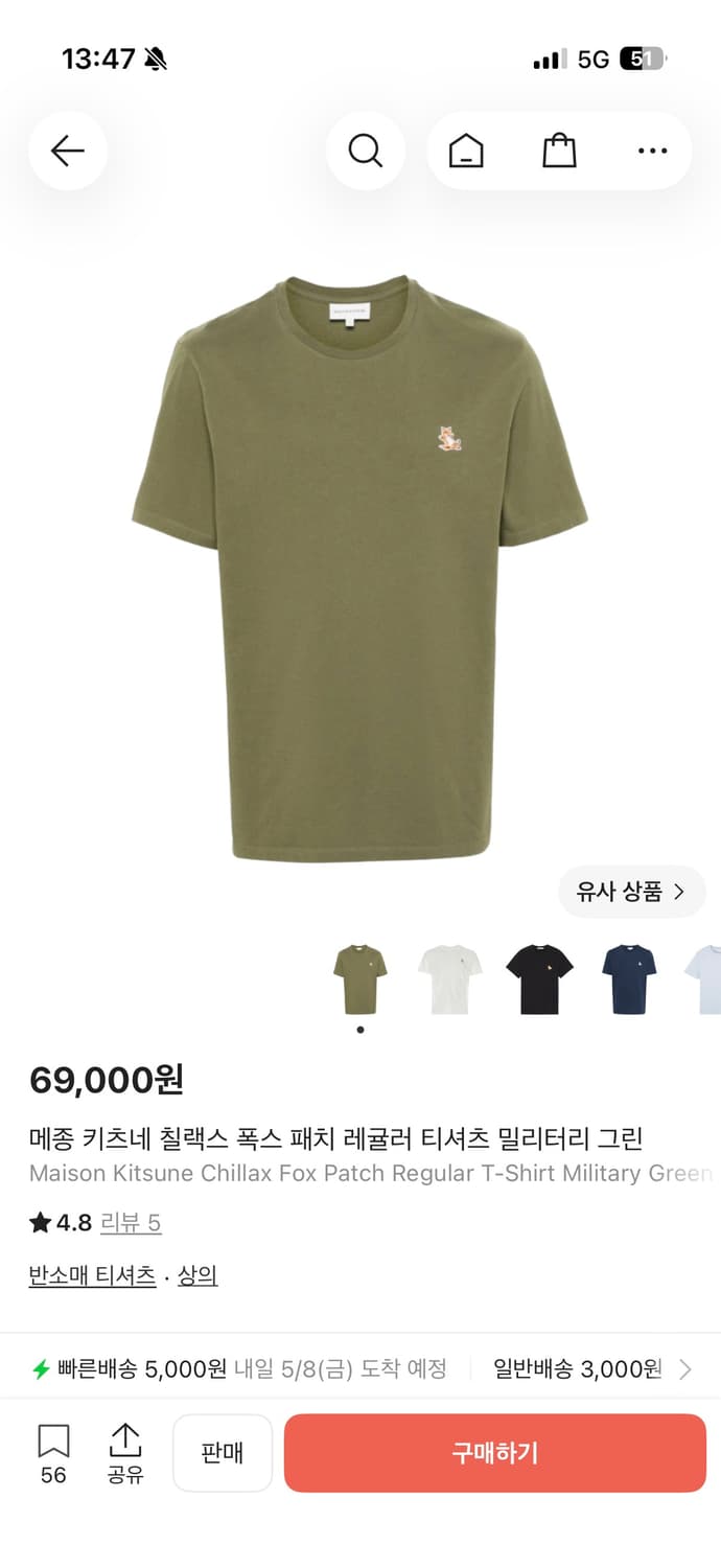 메종 키츠네 칠랙스 폭스 패치 레귤러 티셔츠 (밀리터리 그린) 상품이미지1