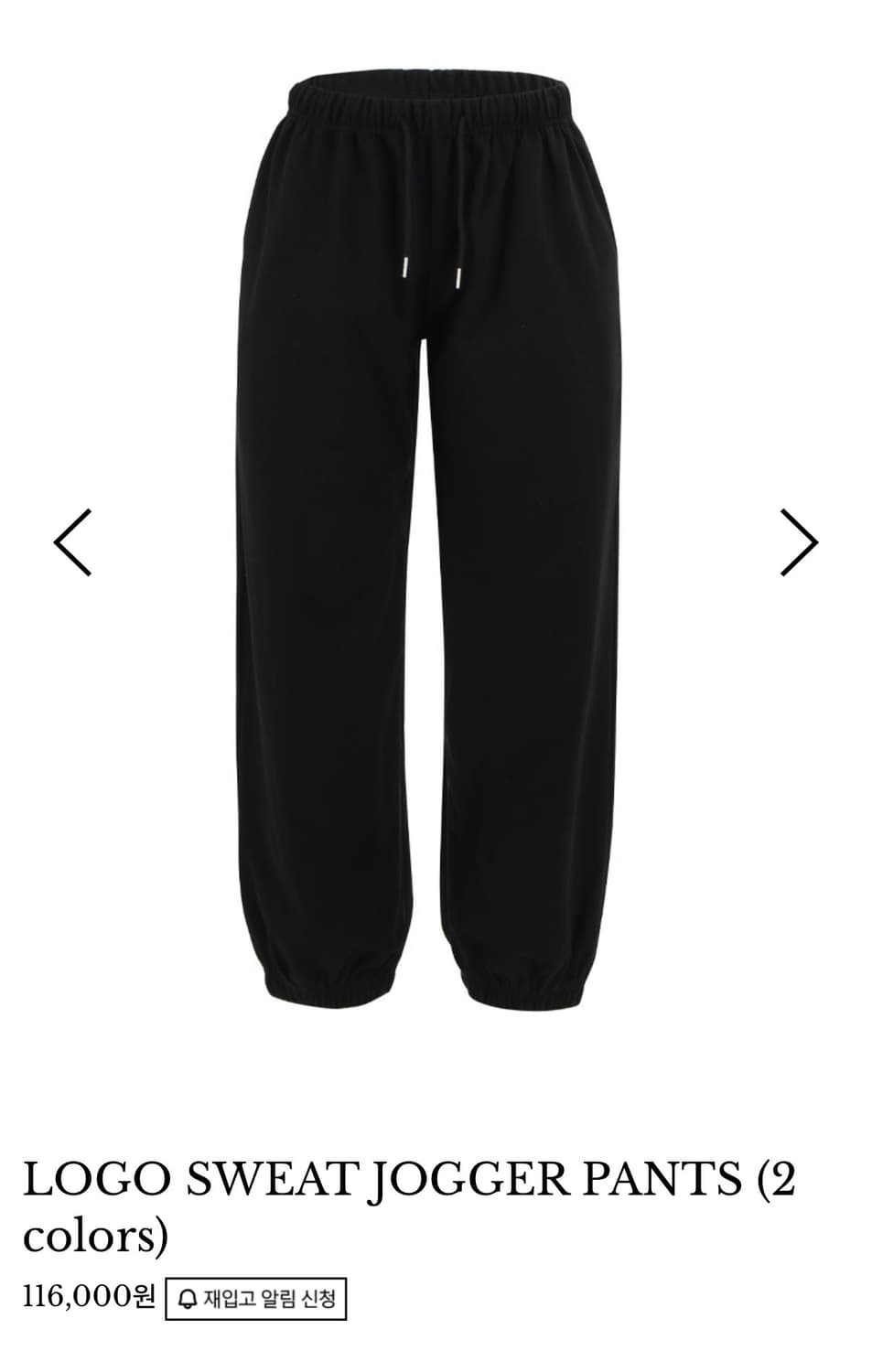 [새상품] KIMSEOUL 킴서울 로고 스웻 조거 팬츠 블랙 1사이즈 상품이미지2