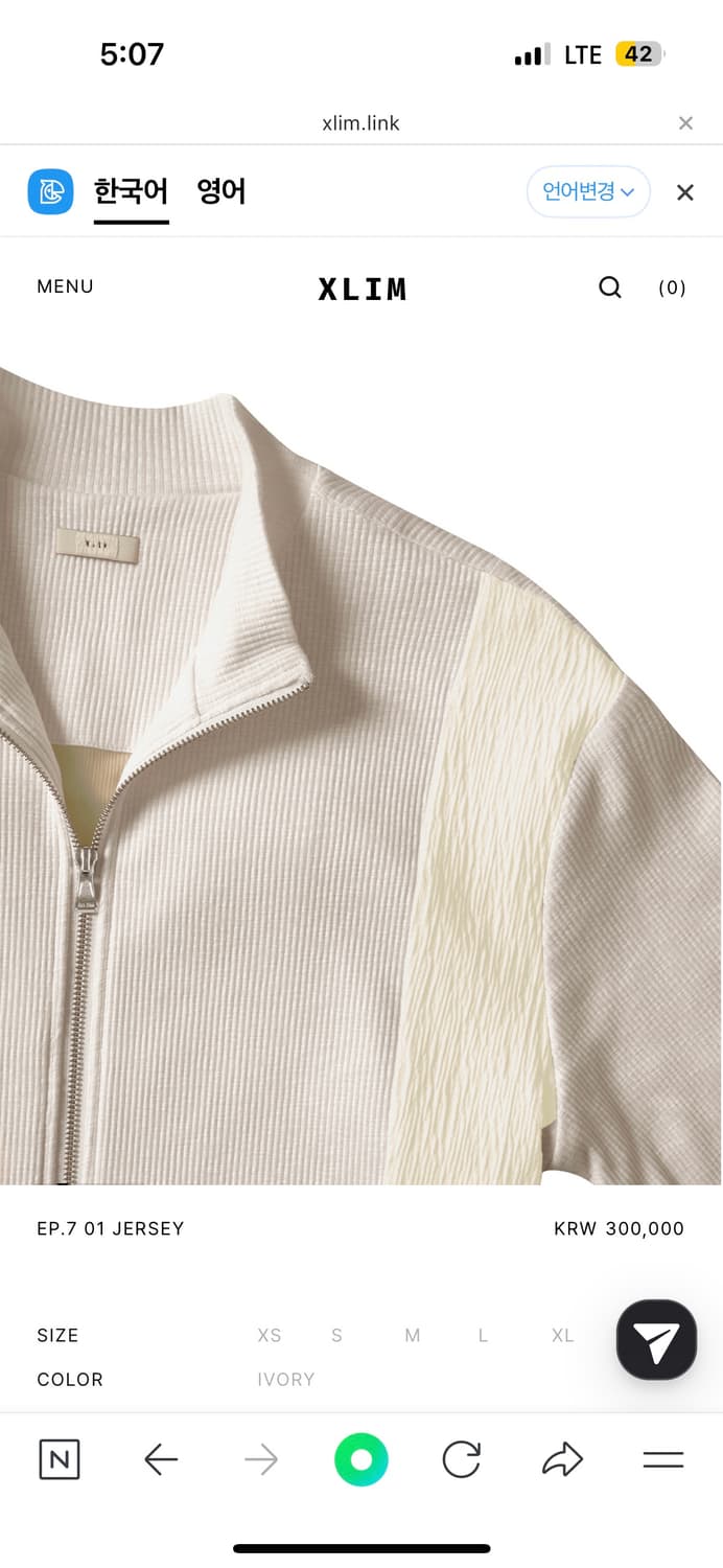 Xlim ep.7 jersey M ivory 상품이미지3