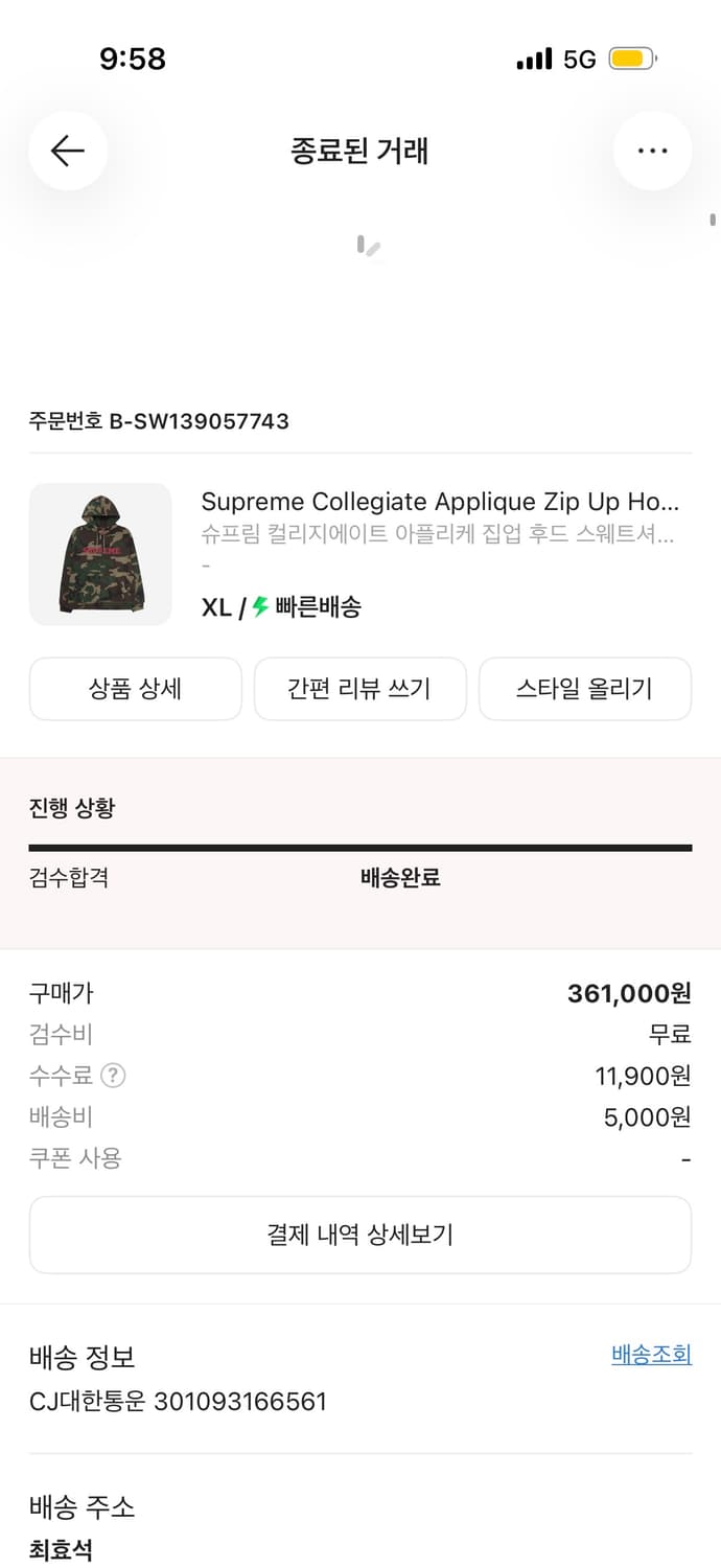 슈프림 카모 후드집업 xl 상품이미지1