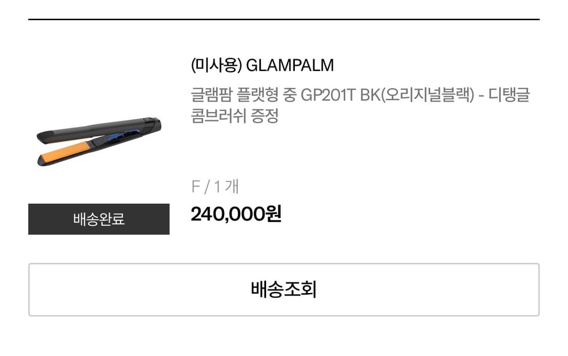 [GP201TBK] 글램팜 글램뮤즈 터치 플랫 판고데기 미용실 매직기 상품이미지3