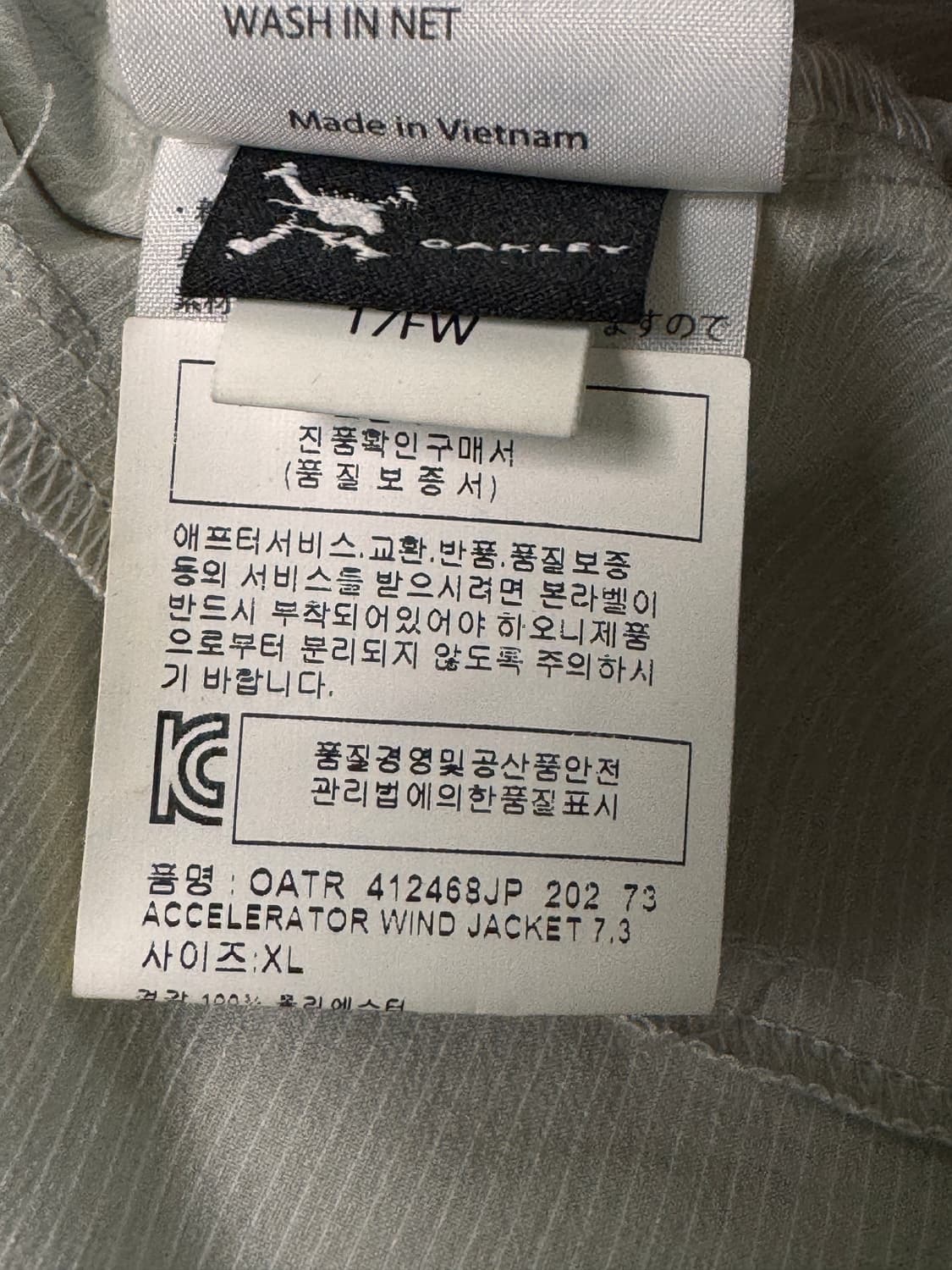 오클리 Accelerator 윈드 자켓 XL 상품이미지4