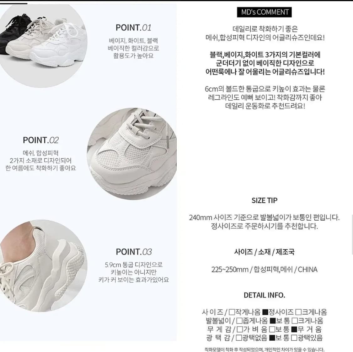 6cm 통굽 스니커즈 250 화이트 흰색 키높이 운동화 상품이미지4